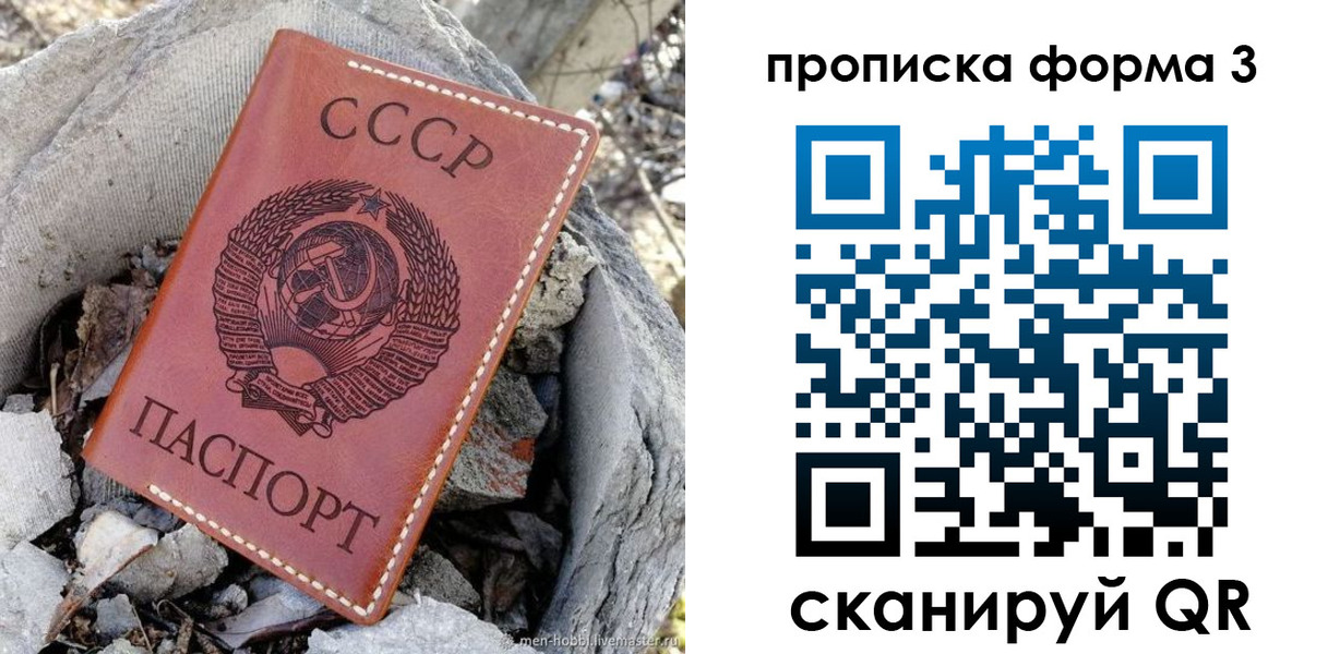 прописка в квартире в Пестово
