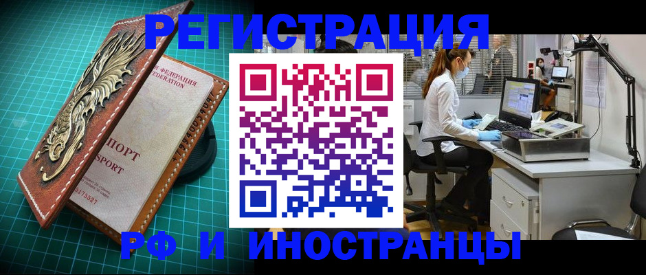 временная регистрация в квартире в Пестово