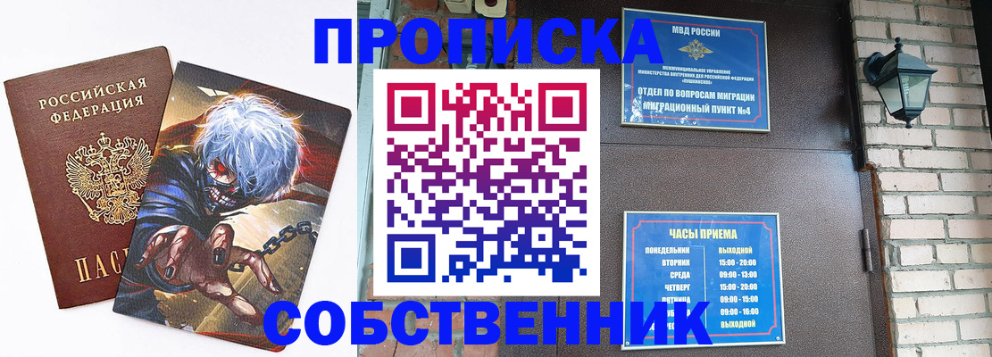 регистрация для дет. сада в Пестово