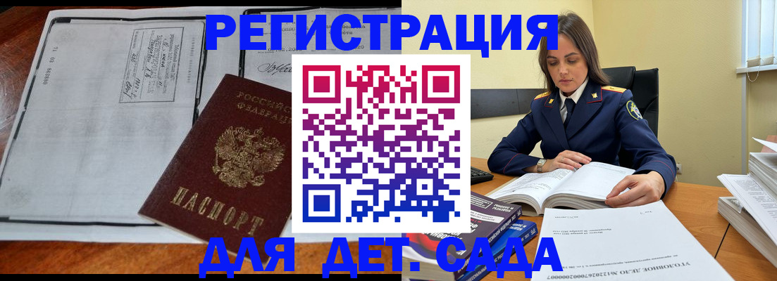 миграционный учет в Пестово