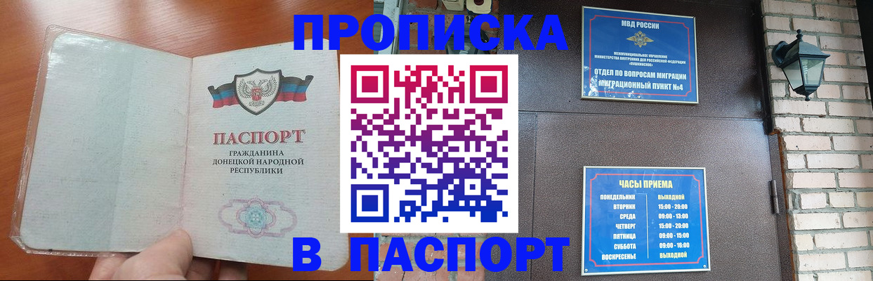 временная регистрация собственник в Пестово