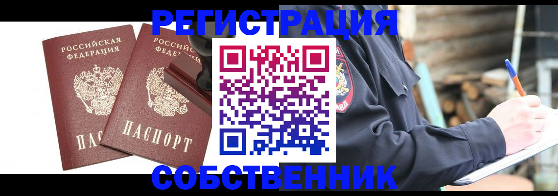 временная регистрация 2025 в Пестово