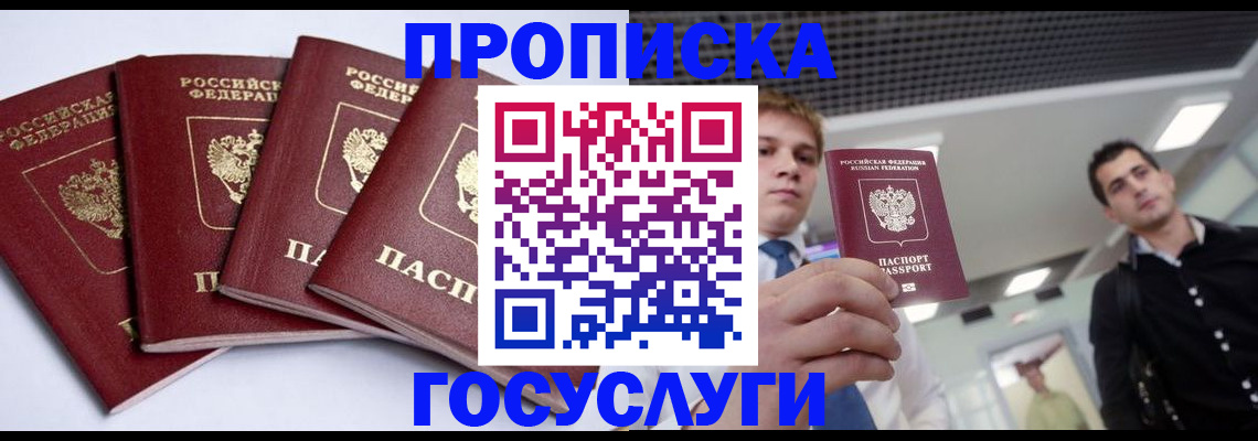временная регистрация 2025 в Пестово