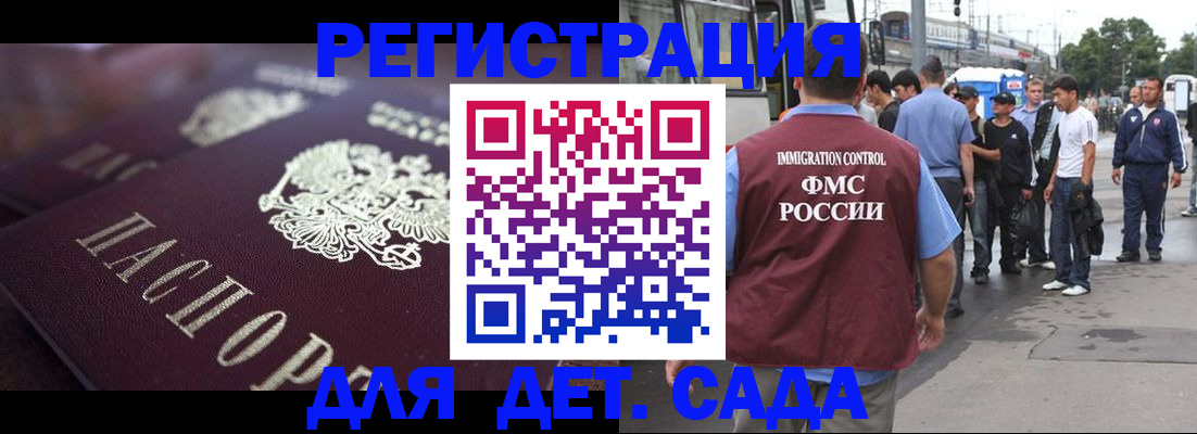 прописка от собственника в Пестово