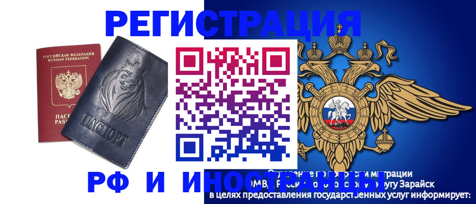 прописка для военкомата в Пестово