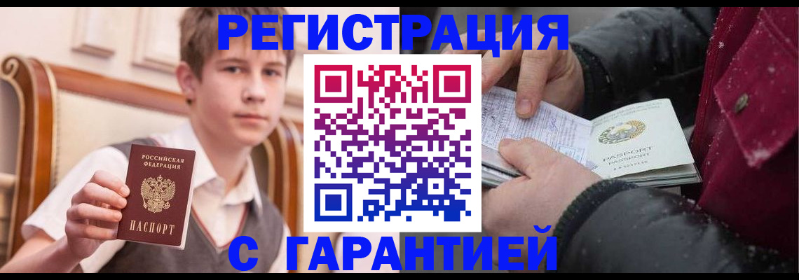 где прописаться в Пестово