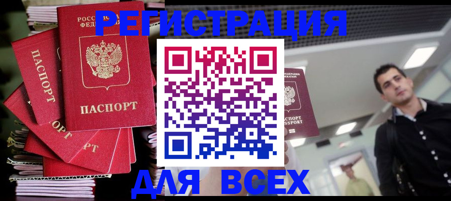 прописка паспорт в Пестово