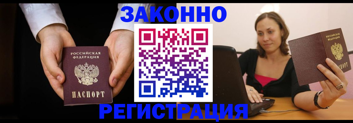временная регистрация 2025 в Пестово