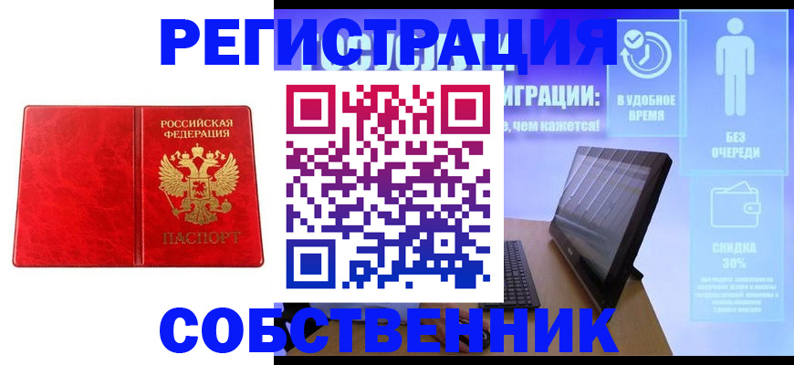регистрация для дет. сада в Пестово