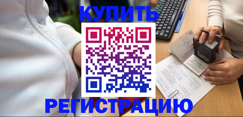миграционный учет в Пестово
