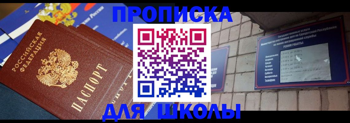 прописка иностранных граждан в Пестово