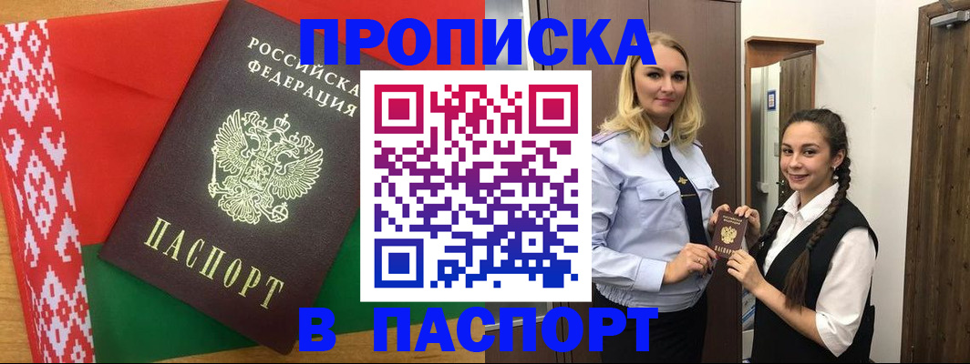 регистрация в Пестово